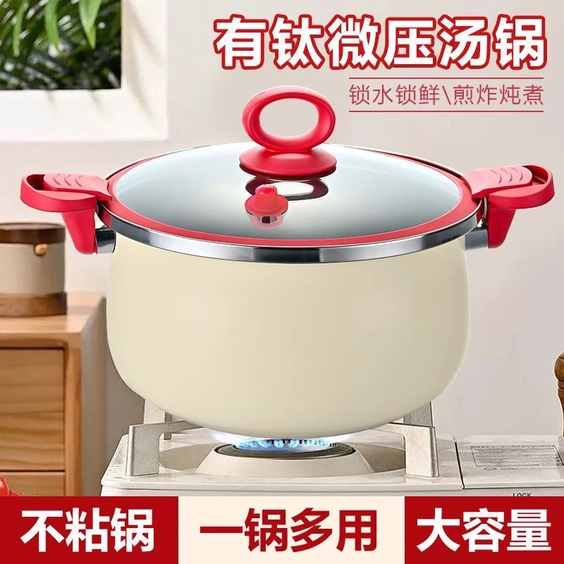 有钛微压锅炖鸡炖汤家用 颜色规格随机 JY