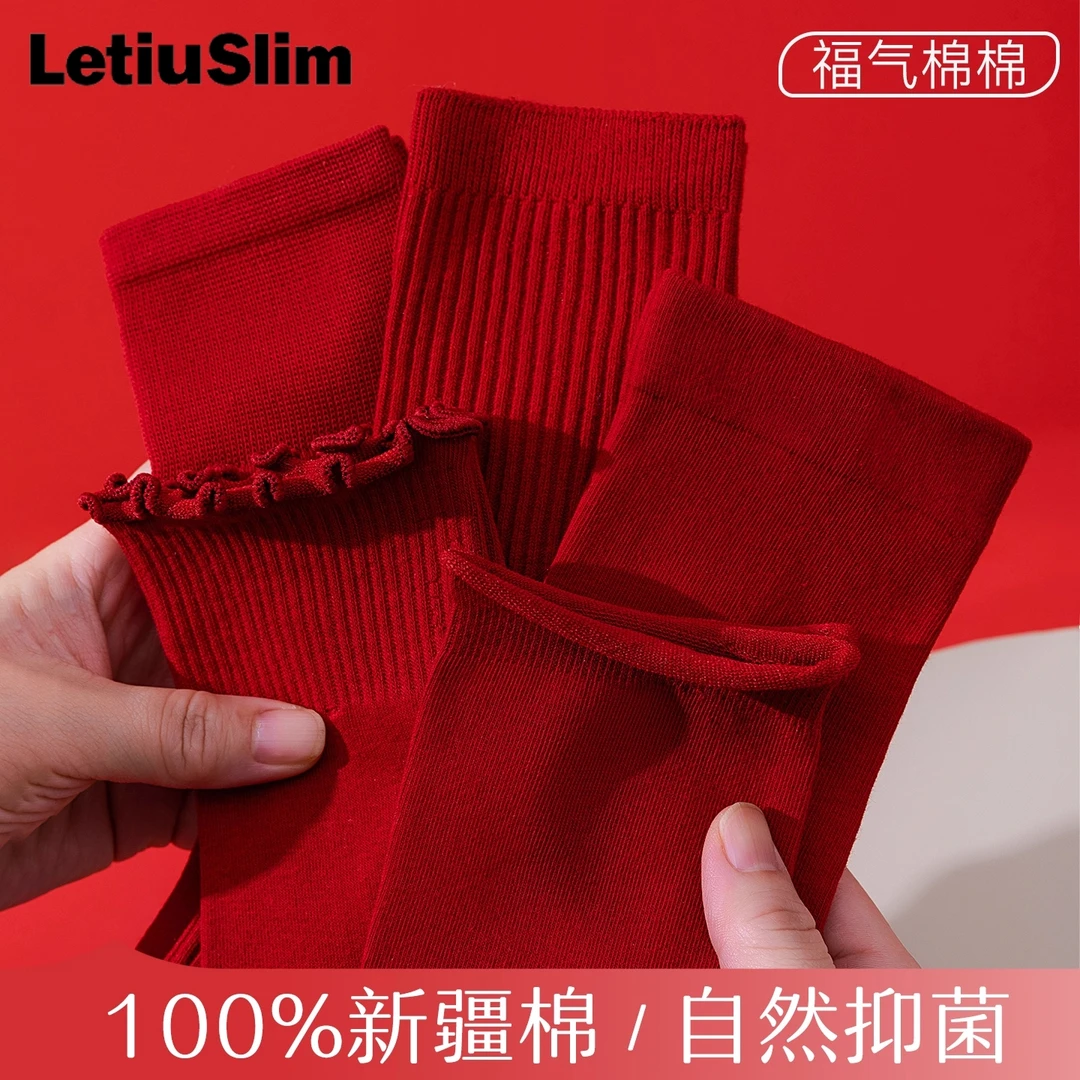 本命年红袜子女款纯棉抑菌中筒袜2026马年新疆棉新款红色结婚袜子