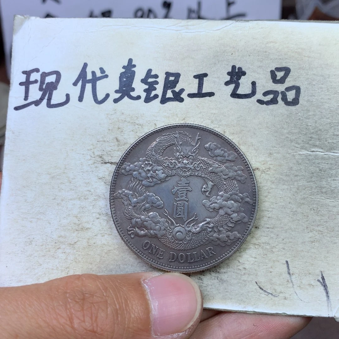 金属风**幻现代工艺品银元