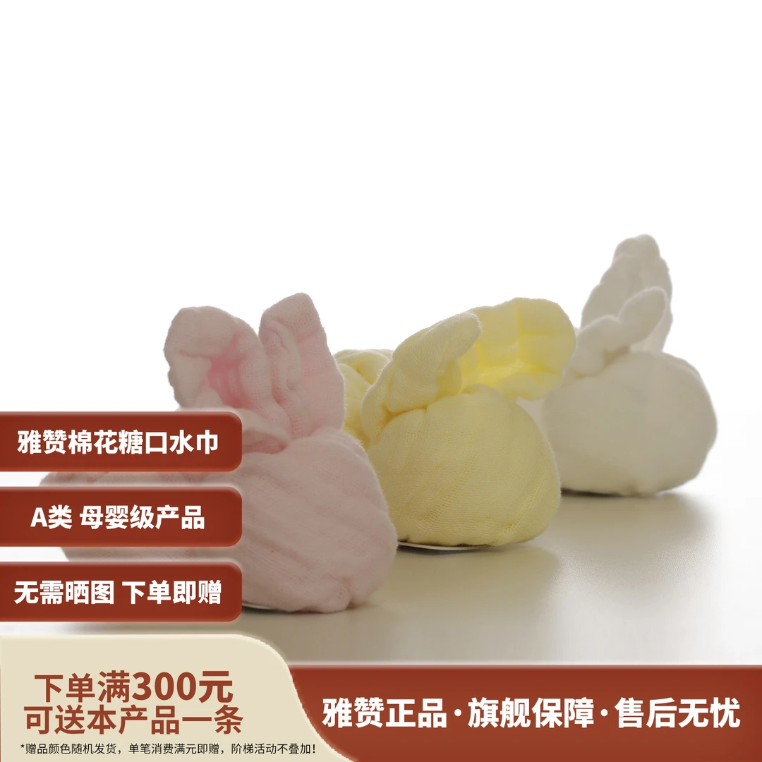 雅赞【棉花糖方巾】 25*25cm纯棉婴儿柔软新生儿母婴A类方形婴幼儿