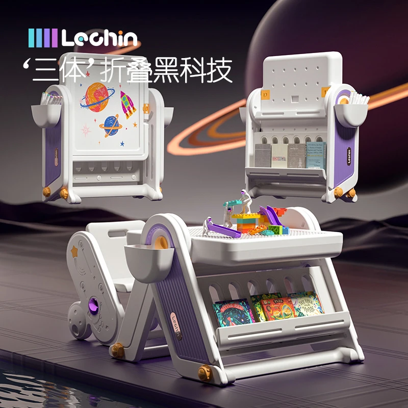 Lechin/乐亲多功能可折叠画板积木桌益智玩具桌