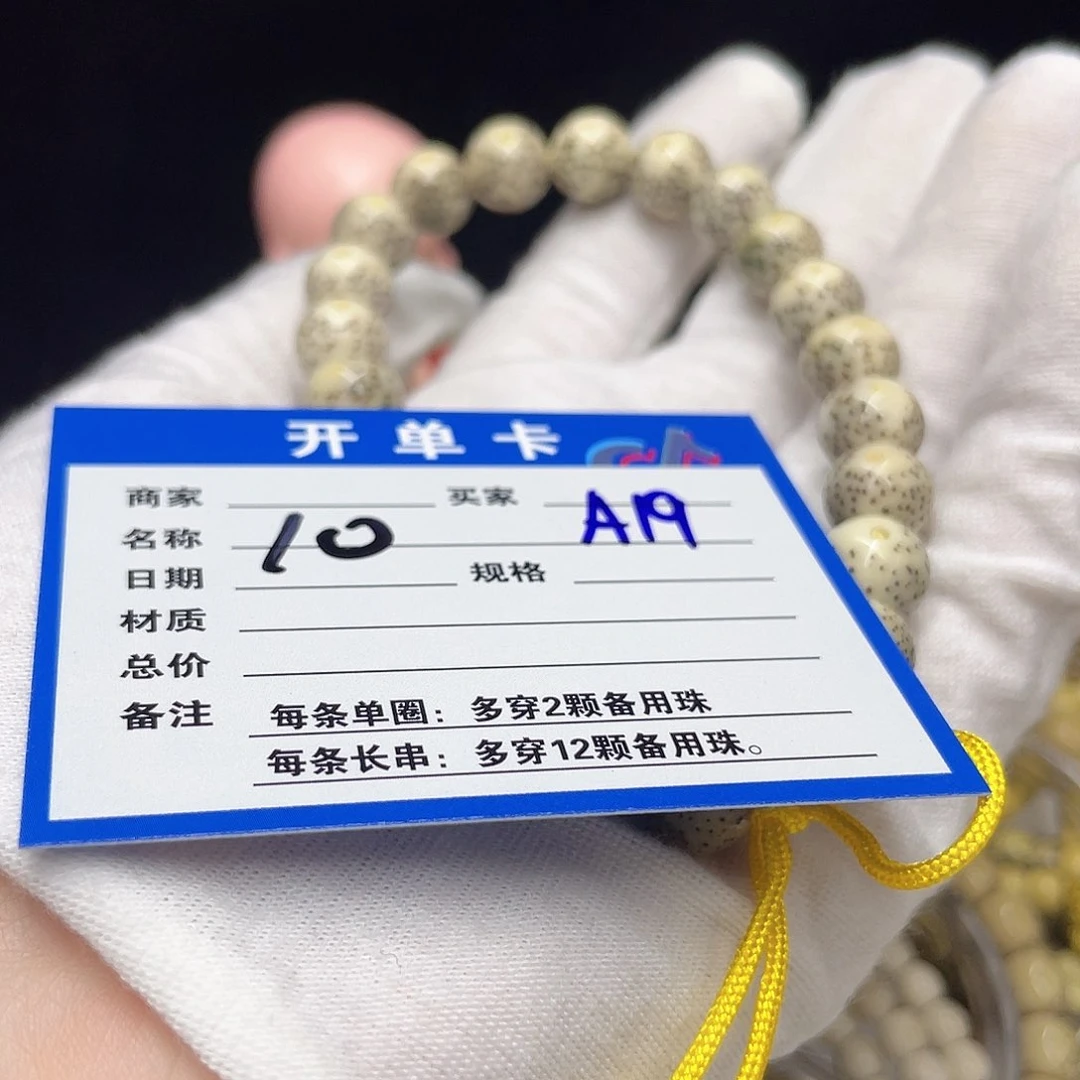 星月菩提手串A19 星月菩提