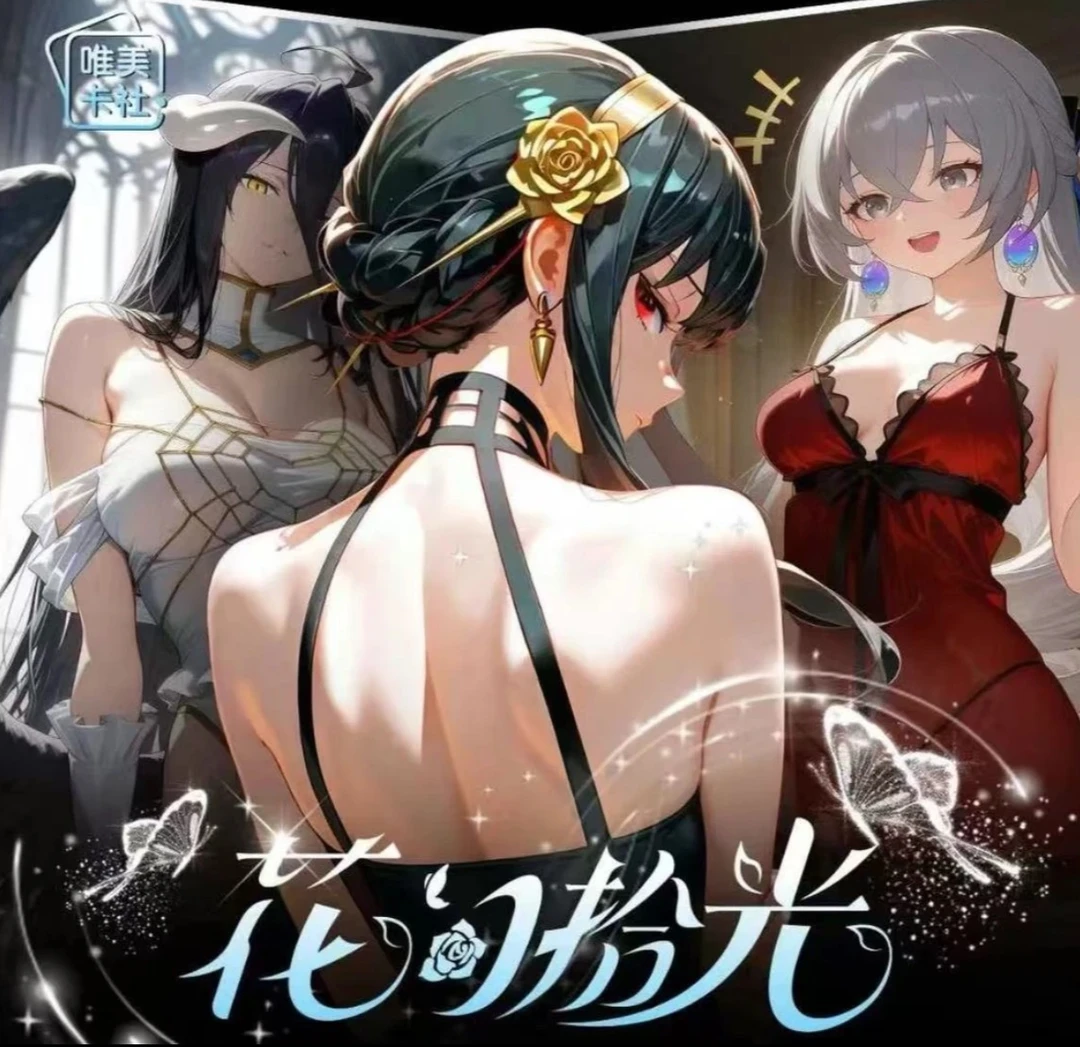 拆支大浪【花间拾光】A5卡 卡牌收藏  默认代拆