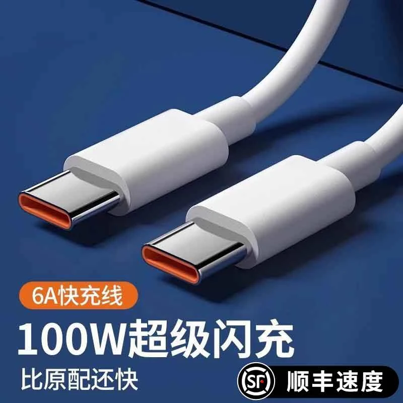 效趣适用充电线华为tpyec双头pd原装正品手机数据线专用华为快充