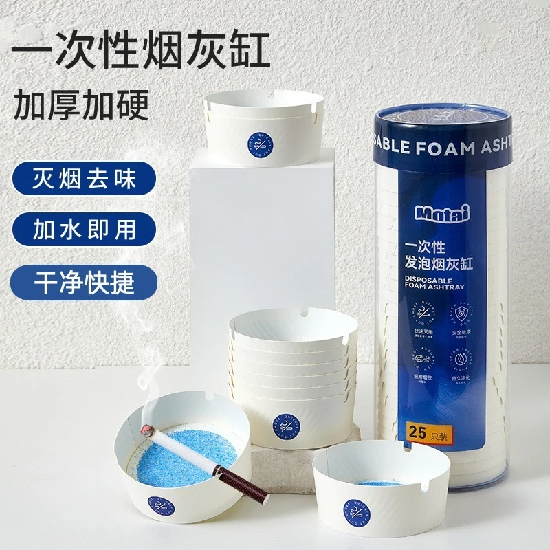 【真幸运个人单】自带灭烟沙一次性防飞灰烟灰缸办公室家用酒店专用