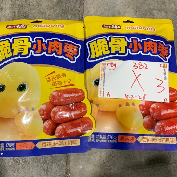 382脆骨小肉枣178g（到手3袋）