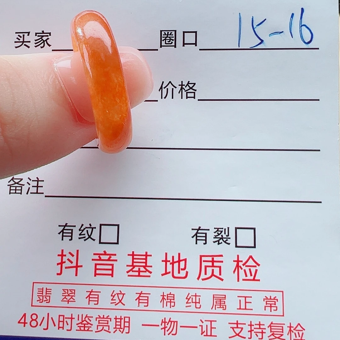 未镶嵌戒指翡翠戒圈