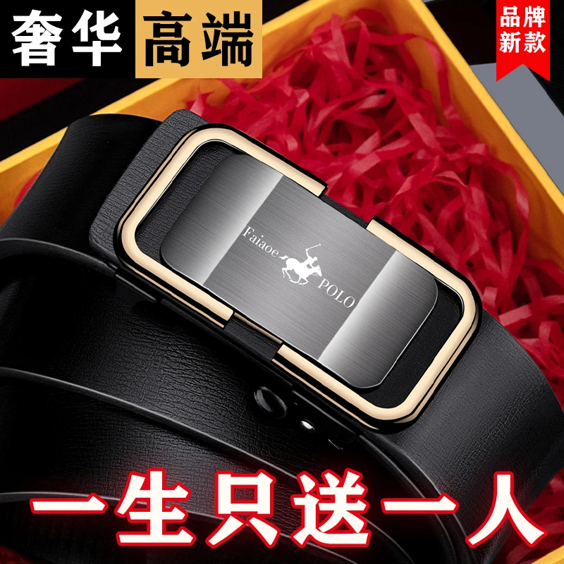 FAIAOEPOLO/法奥堡罗男士皮带自动扣商务腰带休闲百搭韩版裤带