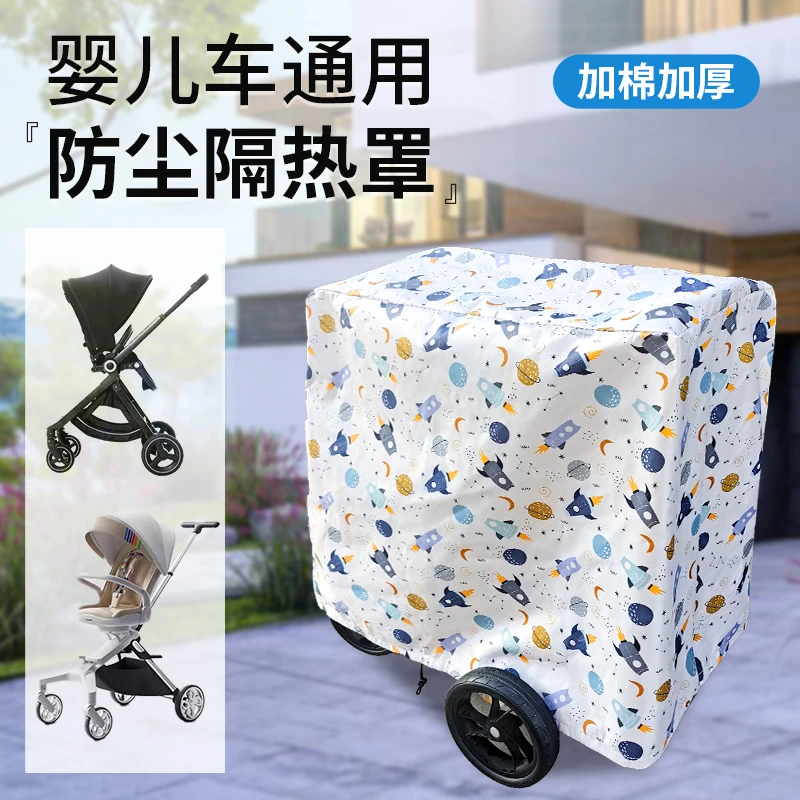 婴儿车室外防灰尘罩子宝宝车楼道盖布遛娃神器通用隔热罩衣免收车