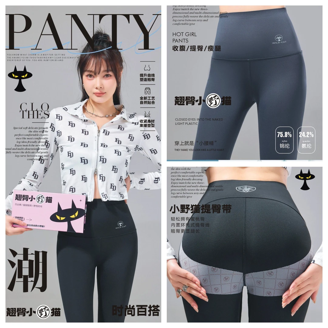 翘臀飞天小野猫芭比裤20251春夏薄款高腰收腹提臀鲨鱼裤瑜伽打底