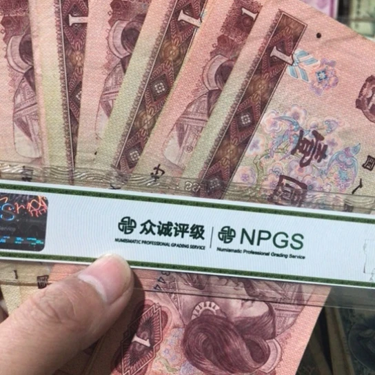 10张退市旧纸币901号码随机发货的