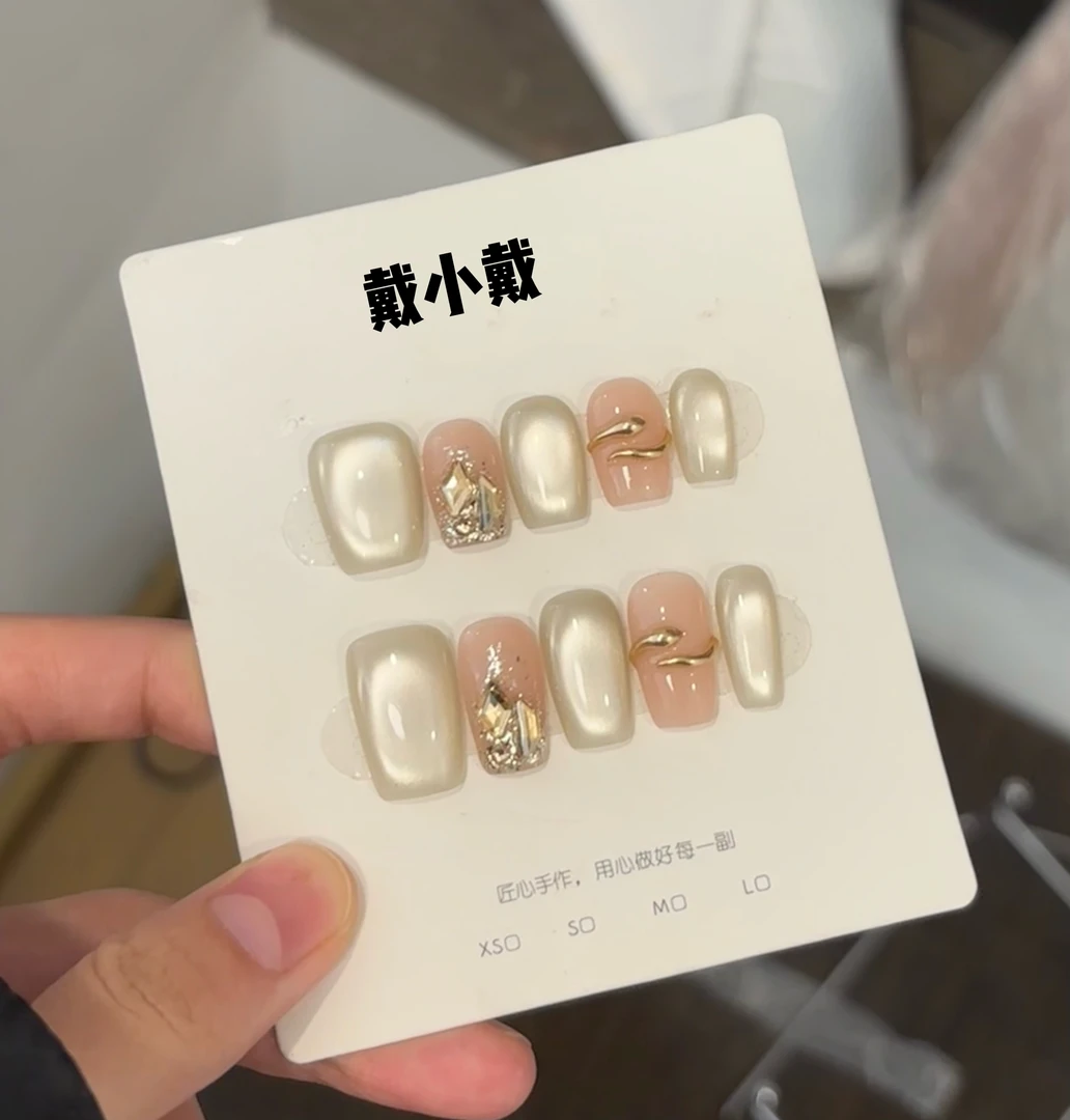 【蛇来运转】纯手工戴戴喵美甲 设计师轻奢纯手工穿戴甲气质温柔