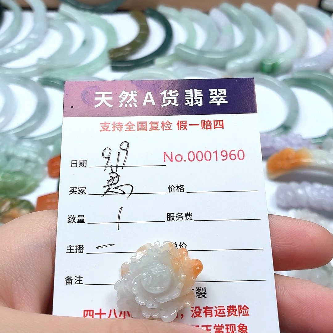 ～***～颈饰未镶嵌翡翠111