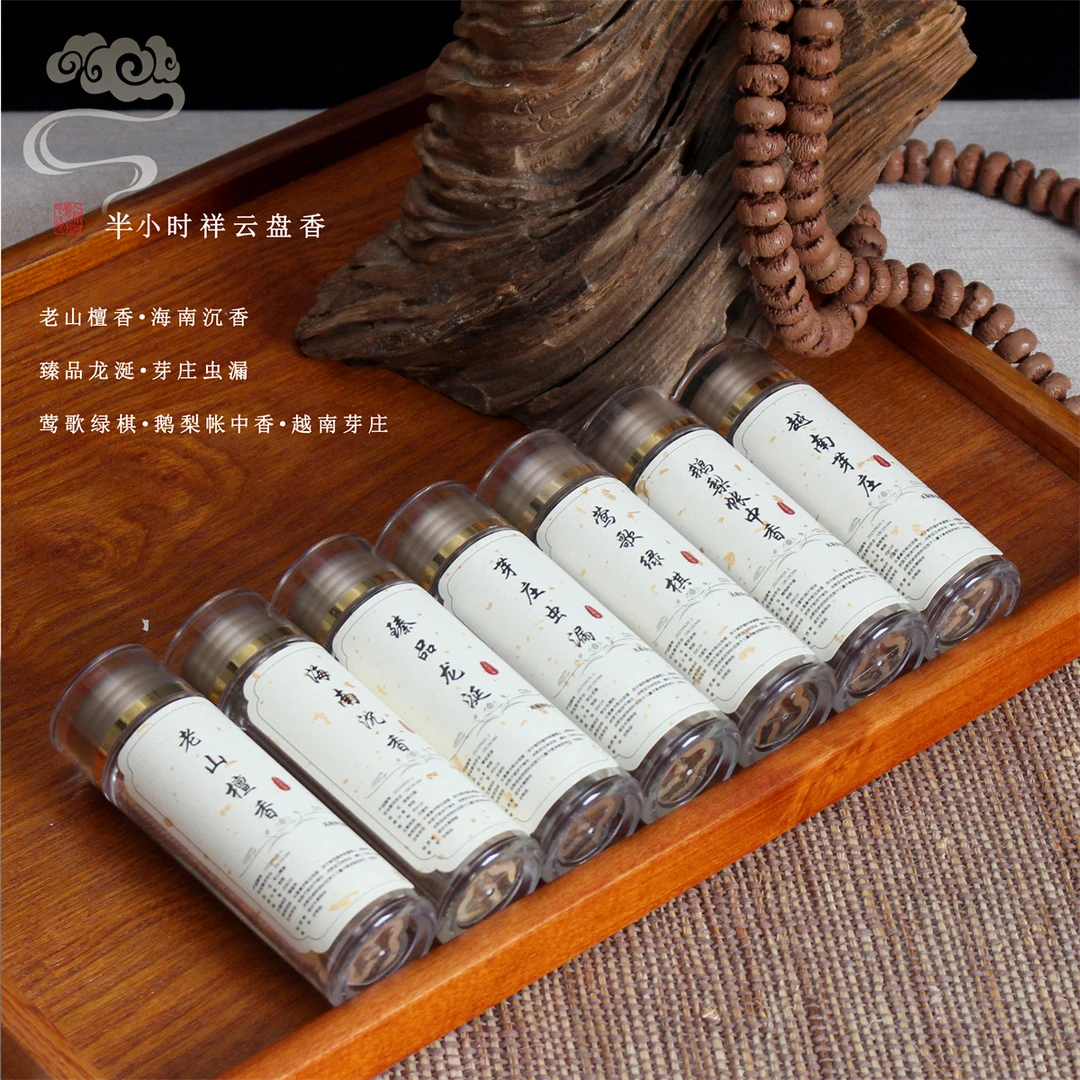 越南芽庄海南沉香高端无粘粉小祥云盘香42片装家用室内熏香