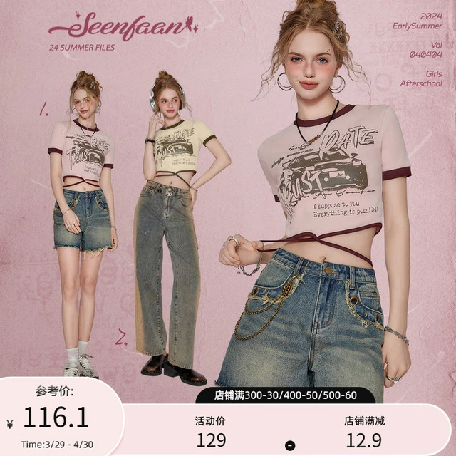 SEENFAAN盛放短款修身短袖露脐T恤女印花复古新款设计感上衣