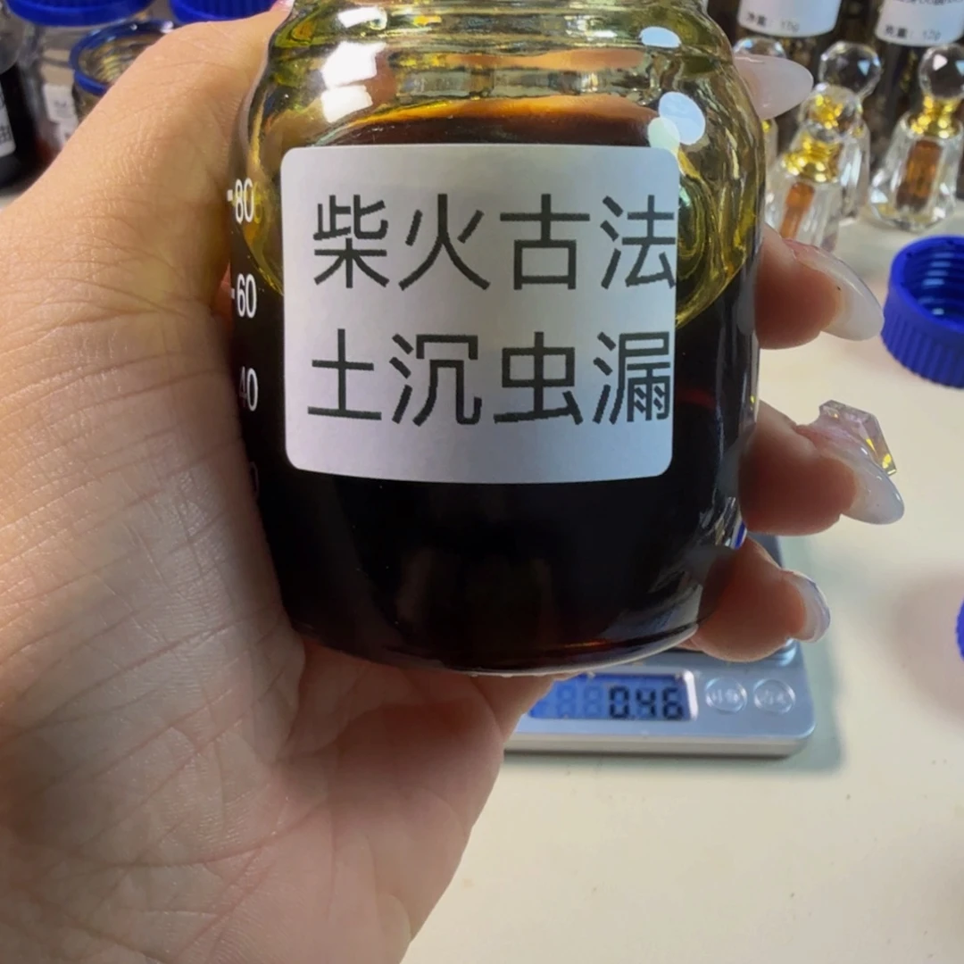 沉香沉香精油海南土沉虫漏5g