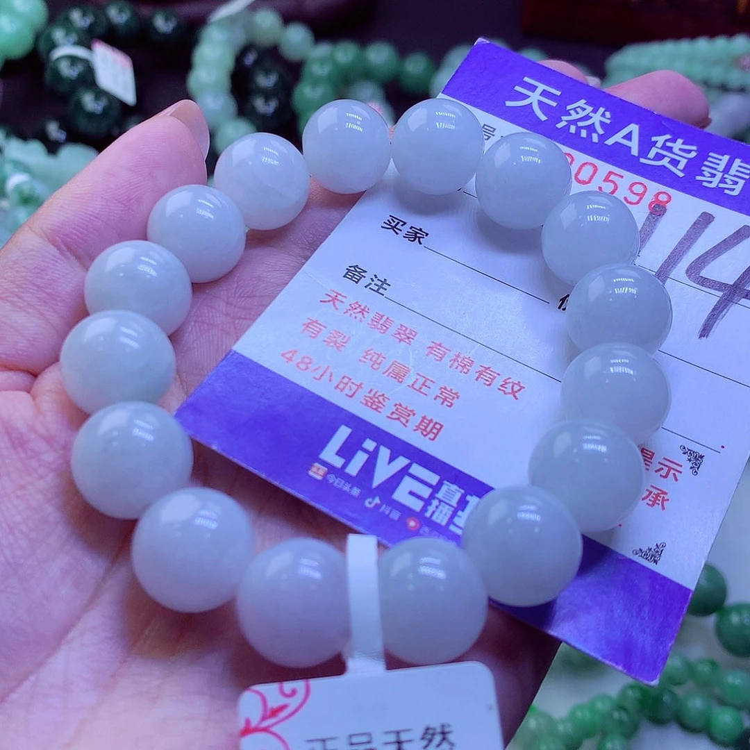 翡翠未镶嵌毛衣链
