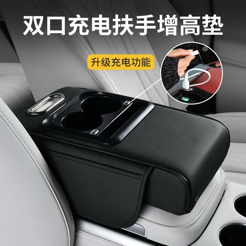 可充电扶手箱新款五合一扶手箱增高垫纸巾盒水杯架高级可充电中央