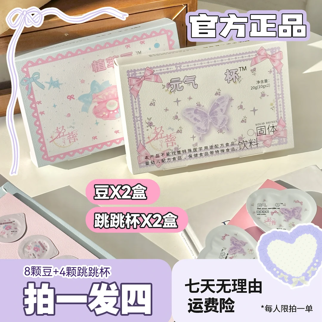 【悠悠专属】拍一发四//糖果2盒+水果杯固体饮料2盒