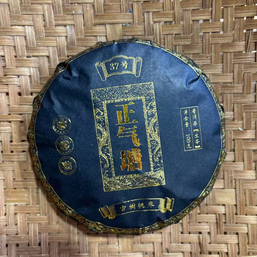 598号2019年正气塘古树挑采春茶生茶100克饼12-16