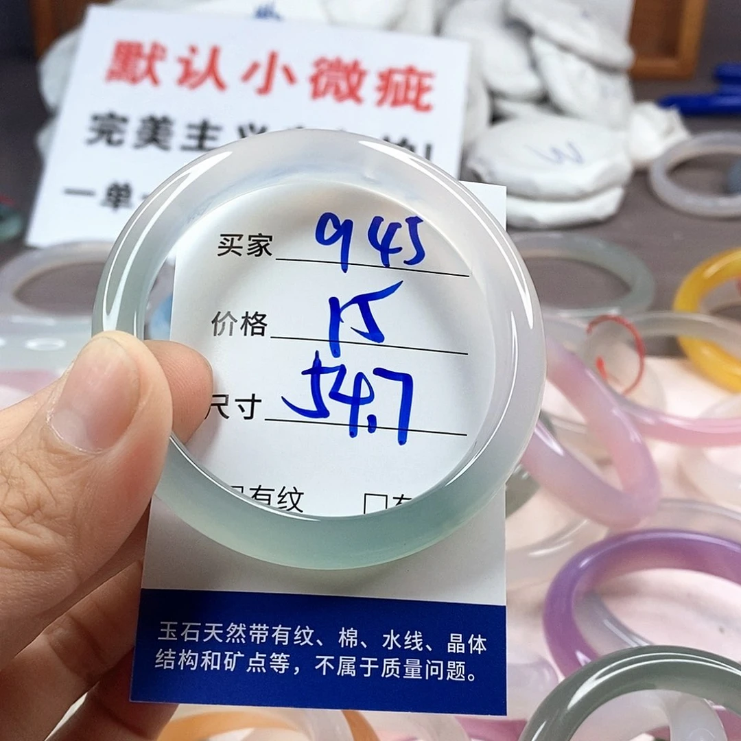 手镯玛瑙/玉髓未镶嵌945
