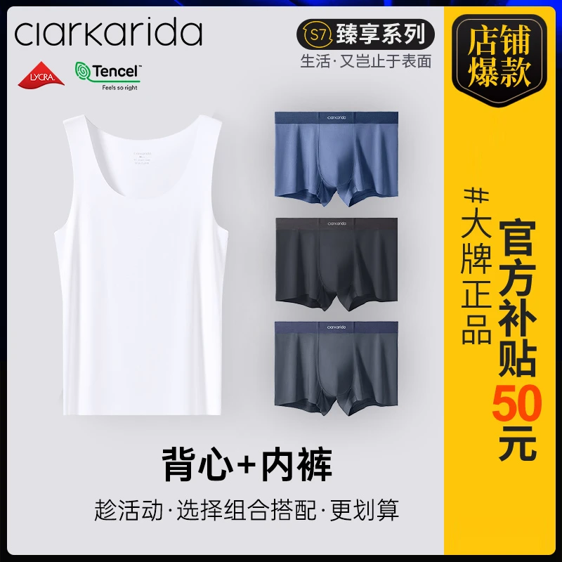 Clarkarida/卡恩爆款秋季男士背心+内裤莫代尔透气薄款打底抑菌