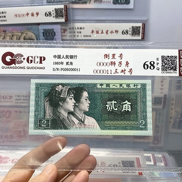 倒置号000011后三对号，000011