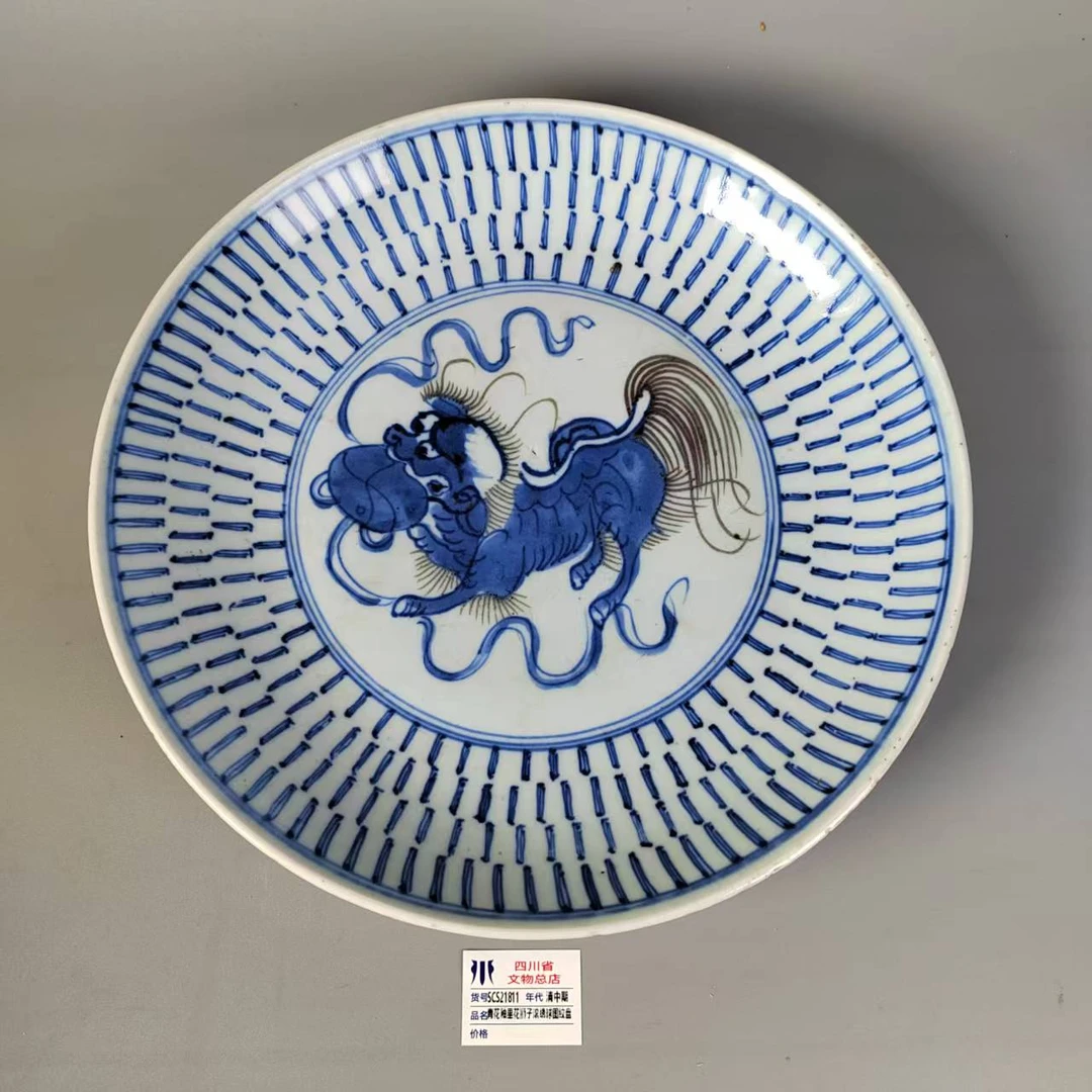 SCS21811清中期青花釉里花狮子滚绣球图纹盘