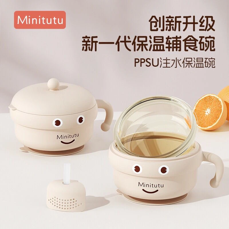 Minitutu宝宝PPSU辅食碗注水保温碗防烫防摔多功能婴幼儿童餐具碗