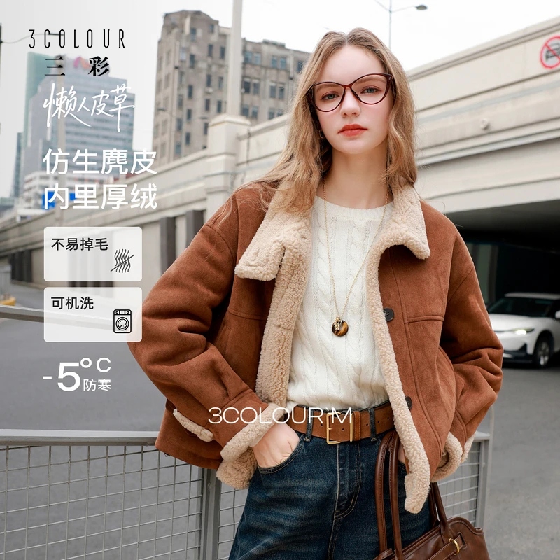【可机洗懒人皮草】三彩2025冬季新款仿麂皮立领毛毛外套保暖女M