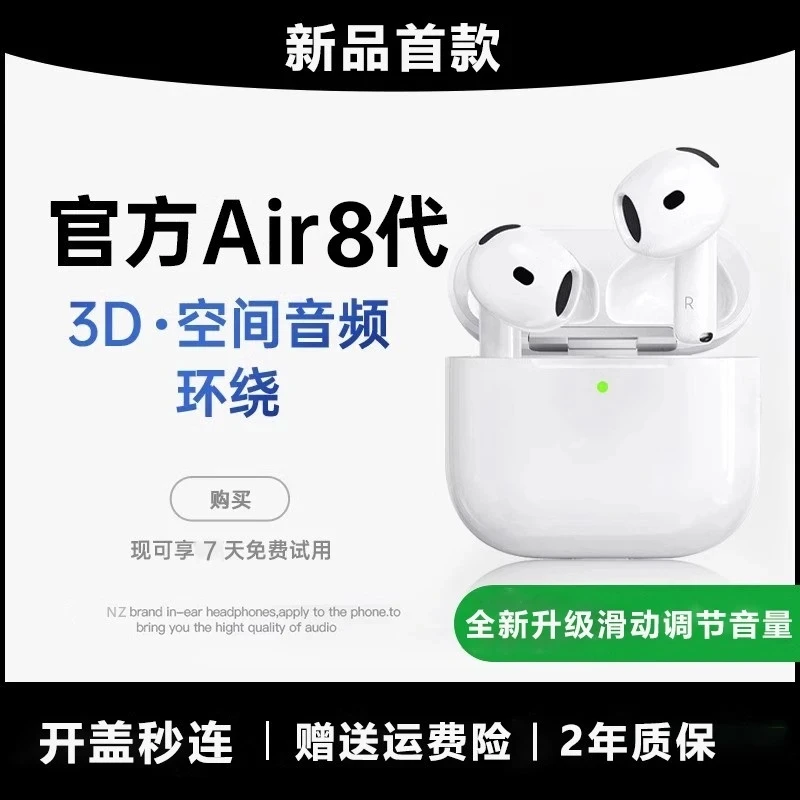 华强北七代全新款半入耳式全功能适用安卓苹果主动降噪蓝牙耳机