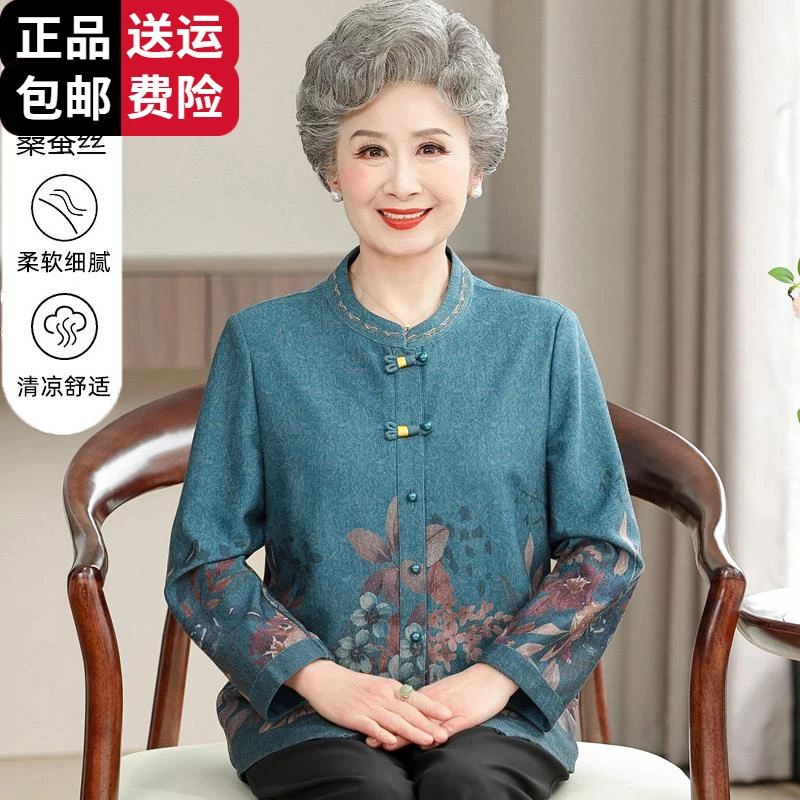 恒源祥集团彩羊中老年人女妈妈夏季大码衬衫奶奶宽松桑蚕丝长袖衬