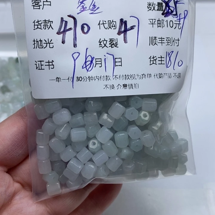 鑫***宝散珠翡翠天然翡翠