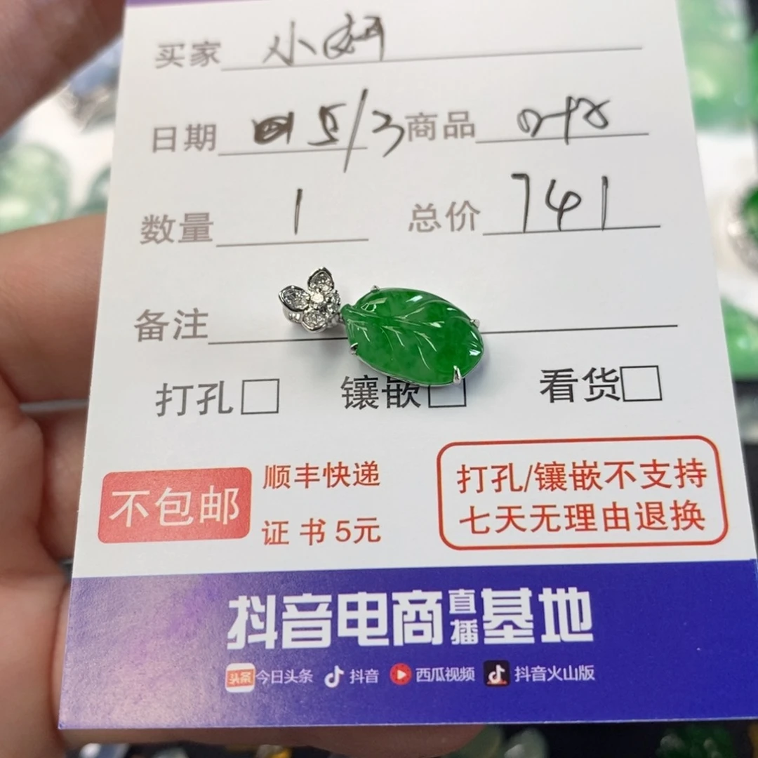 翡翠颈饰18K金镶嵌小*.