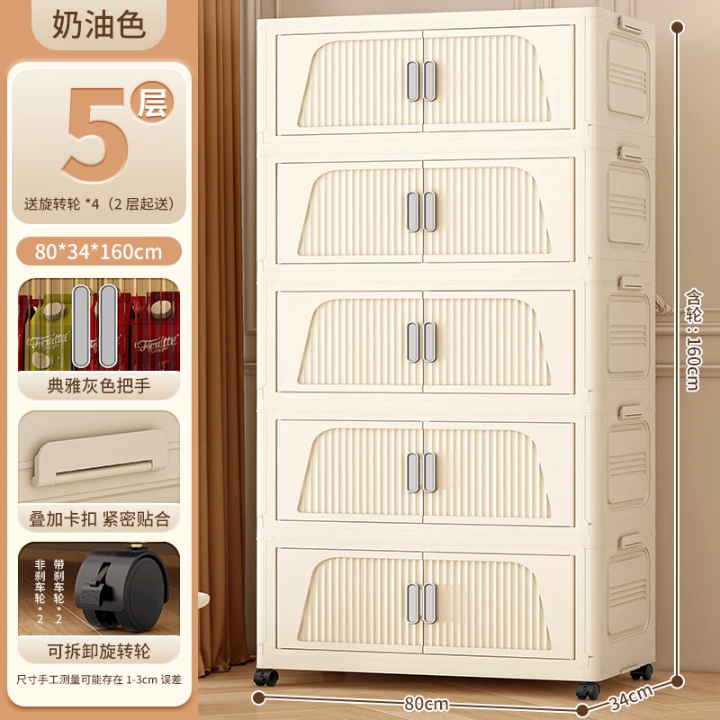 室合【80面宽】收纳柜梯形家用多层衣服折叠箱塑料杂物卧室储物柜子