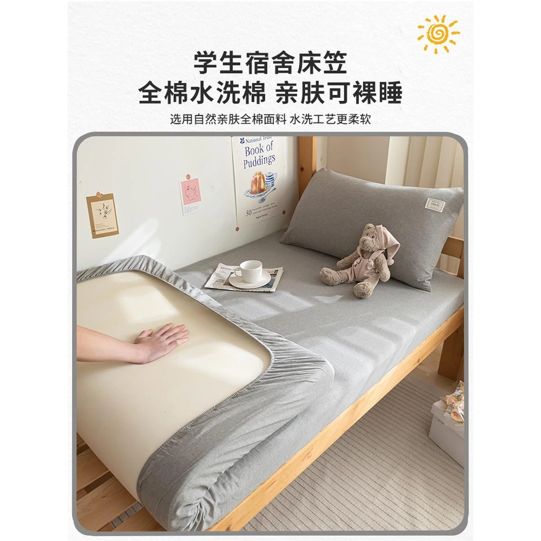 宿舍专用纯棉床笠80×190大学生单人全棉床罩0.9褥子床垫套三件套