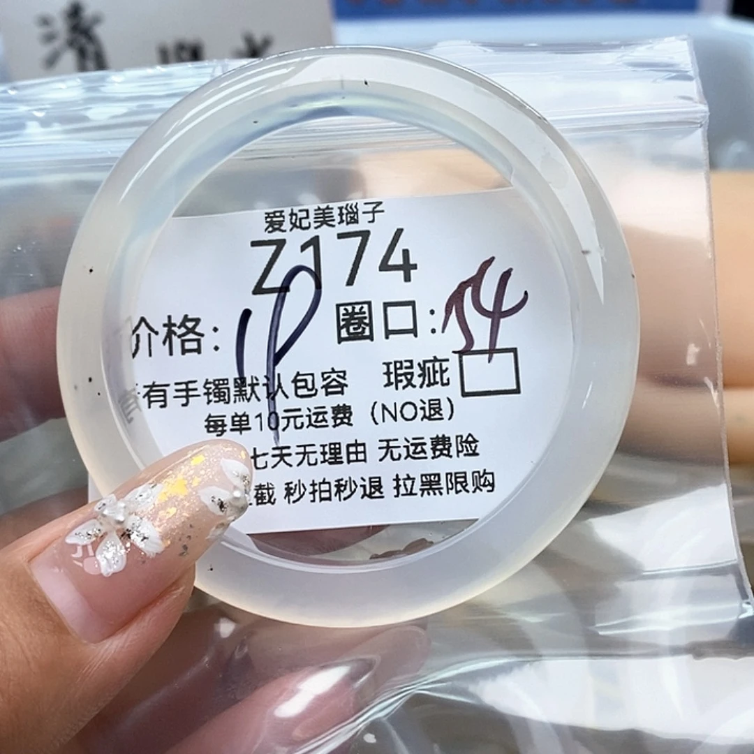 Y***…手镯玛瑙/玉髓未镶嵌174