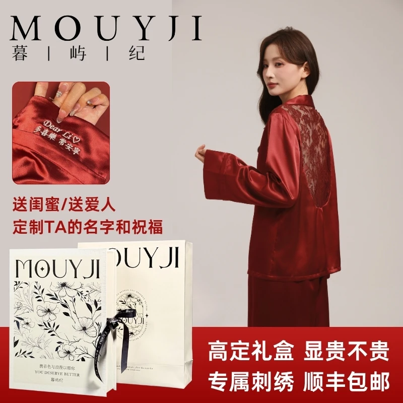 定制刺绣睡衣女士闺蜜生日礼物红色法式家居服礼盒高级感送礼推荐