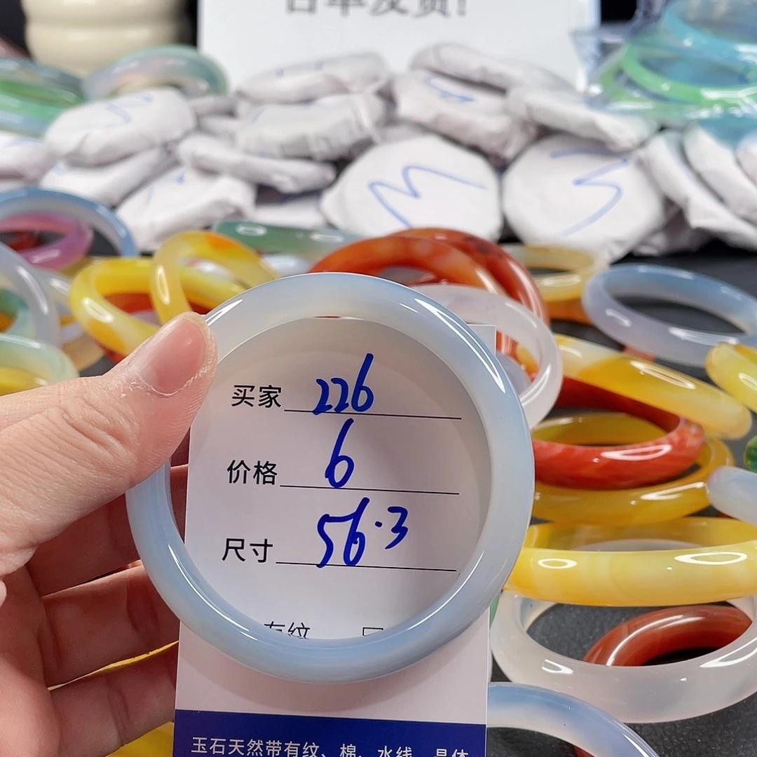 手镯玛瑙/玉髓未镶嵌