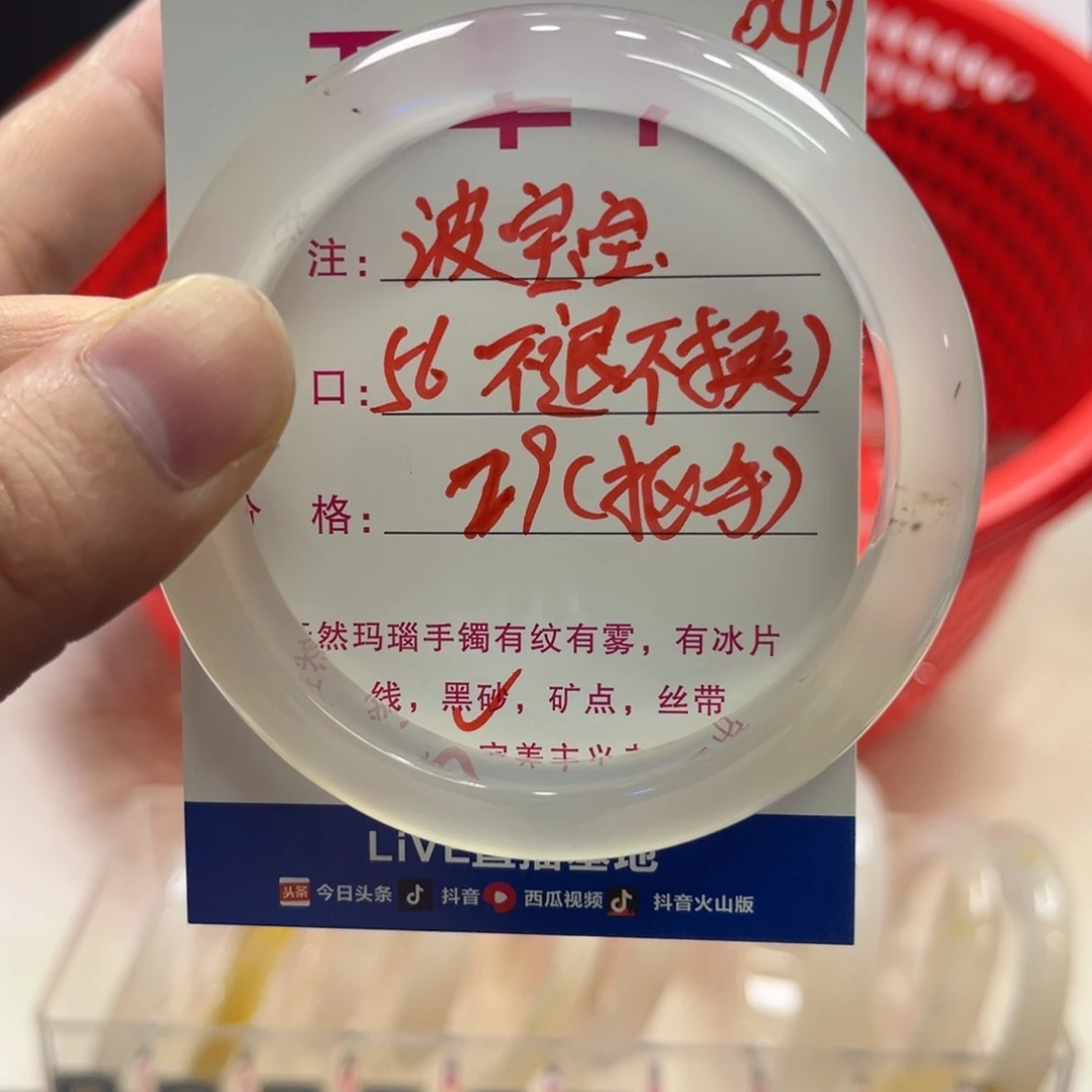 波***宝玛瑙/玉髓手镯未镶嵌047