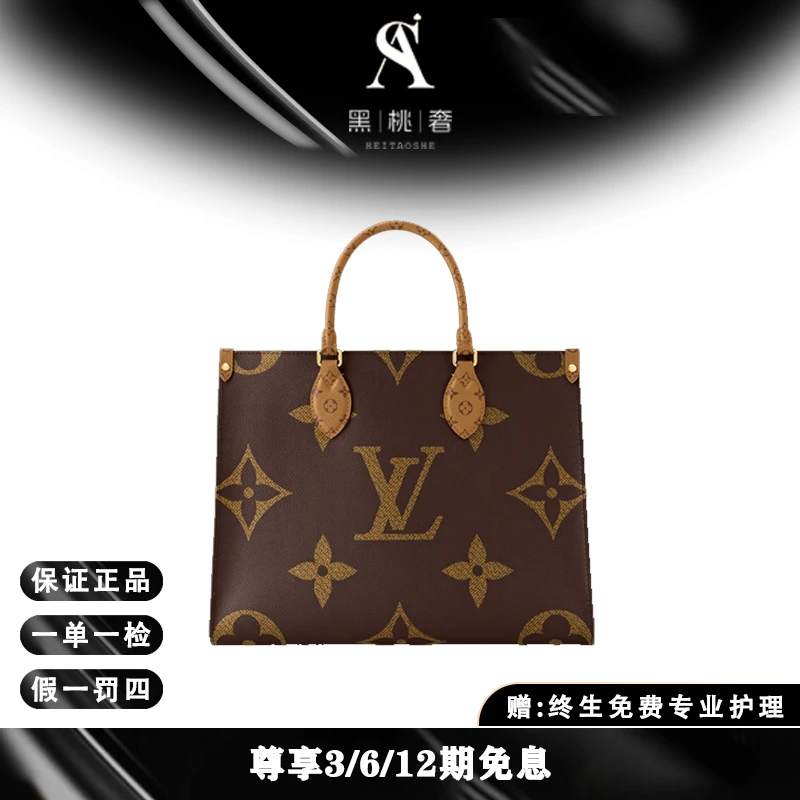 99新 LouisVuitton/路易威登 黑桃奢/ONTHEGO中号包包/K