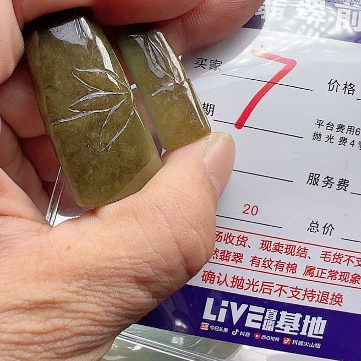 颈饰未镶嵌翡翠时****@