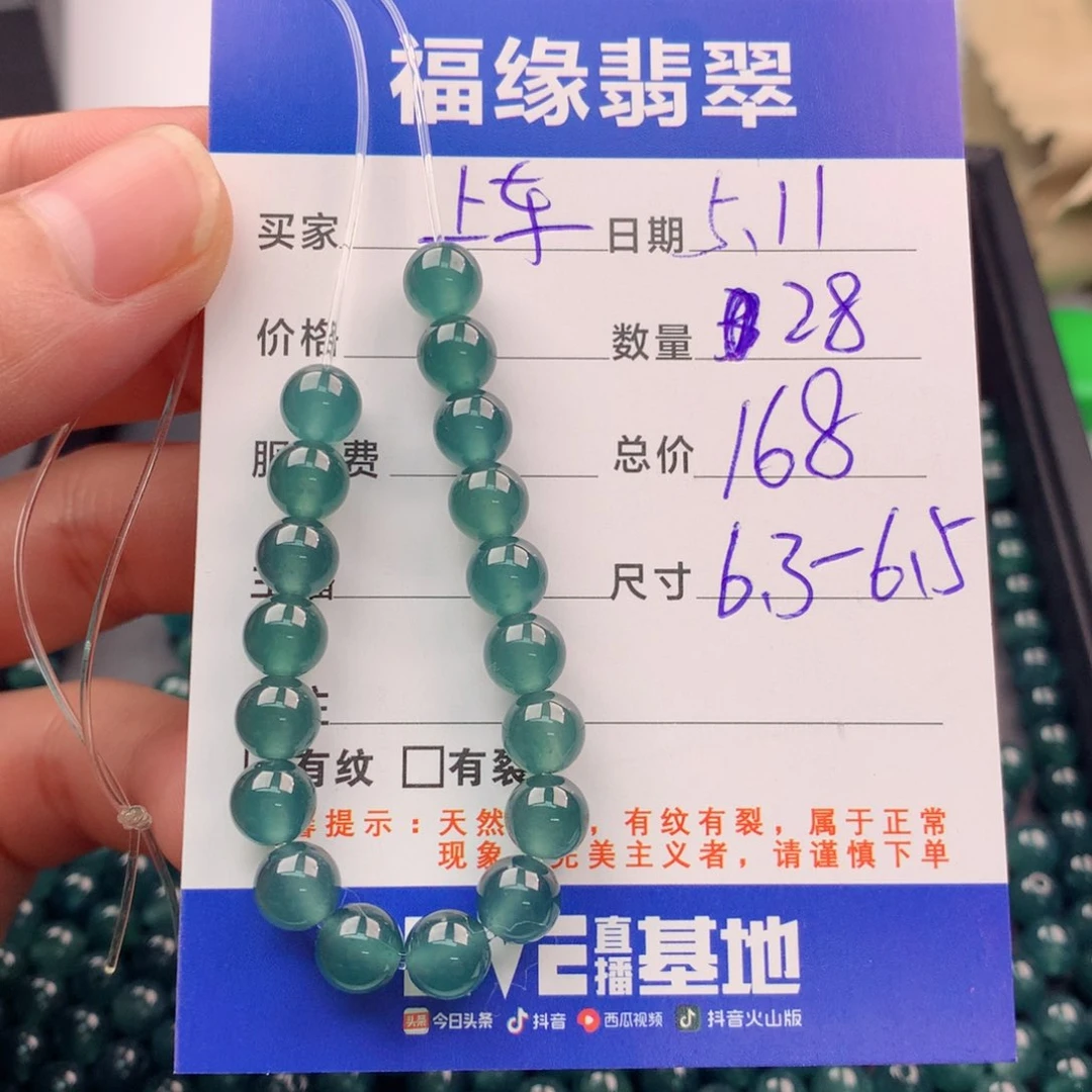 未镶嵌手链翡翠多样性28