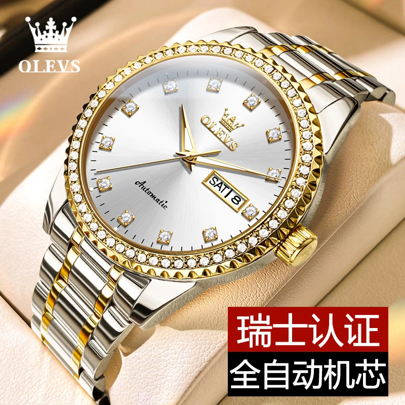 轻奢时尚男士手表夜光全自动机械表潮流商务帅气防水个性简约镶钻