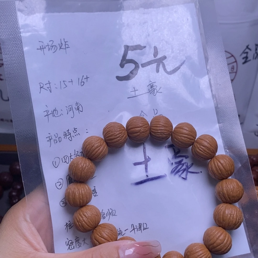猴头核桃手串土豪