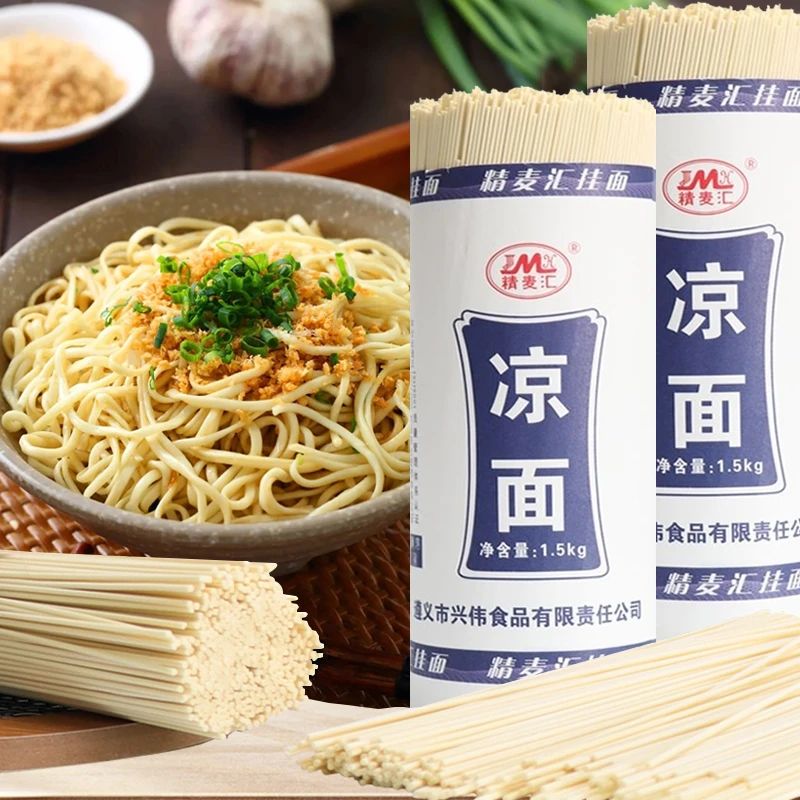 特色贵州凉面摆地摊专用面条路边摊夏天碱水挂面干拌面一整箱批发