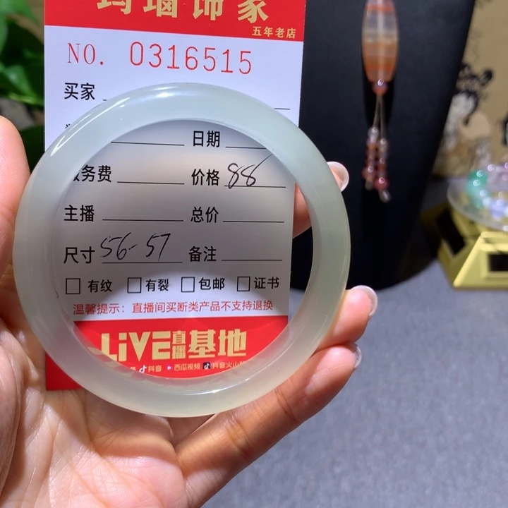 手镯玛瑙/玉髓未镶嵌