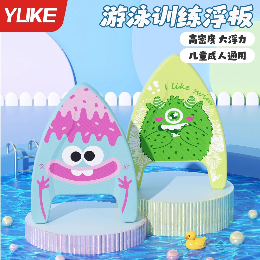 浮板儿童游泳馆专用初学者成人漂浮板训练打水板游泳辅助装备神器