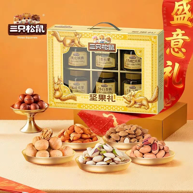 三只松鼠坚果见家长送的见面礼礼盒盛意礼1590g新年礼品零食礼包