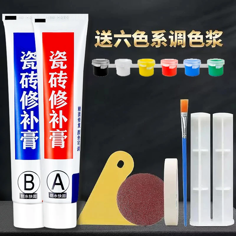 瓷砖地砖坑洞破损修覆剂釉面陶瓷马桶修补胶开裂空鼓大理石修补漆